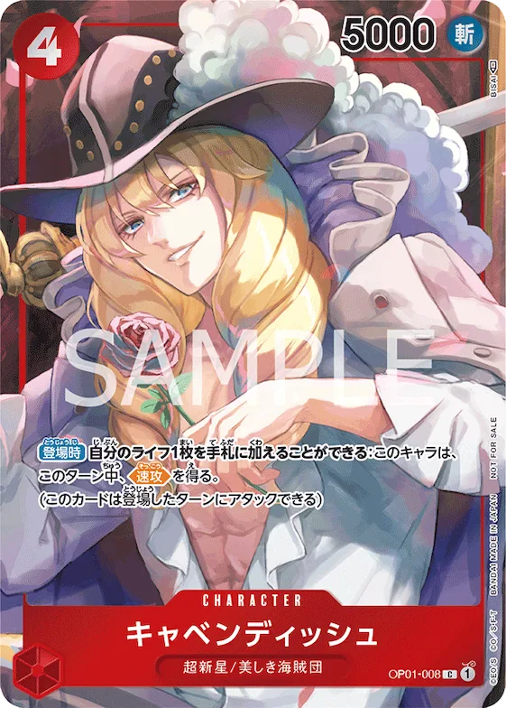 Cavendish (Alternate Art) #op01-008_p1 – Romance Dawn