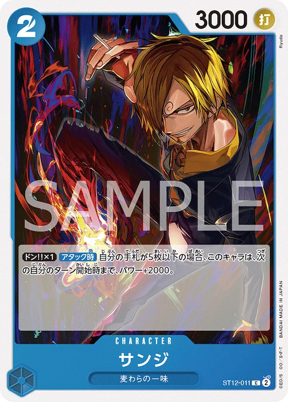 Sanji #st12-011 – Starter Deck 12: Zoro and Sanji