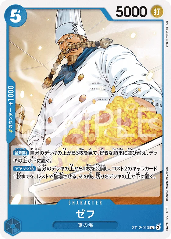 Zeff #st12-013 – Starter Deck 12: Zoro and Sanji