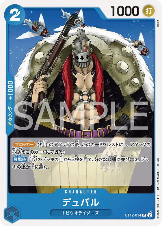 Duval #st12-014 – Starter Deck 12: Zoro and Sanji