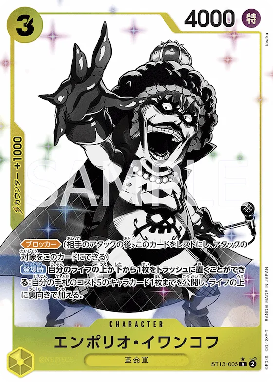 Emporio.Ivankov (Alternate Art) #st13-005_p1 – Ultra Deck: The Three Brothers