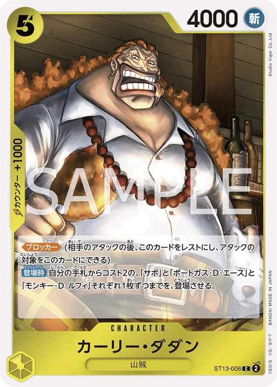 Curly.Dadan #st13-006 – Ultra Deck: The Three Brothers