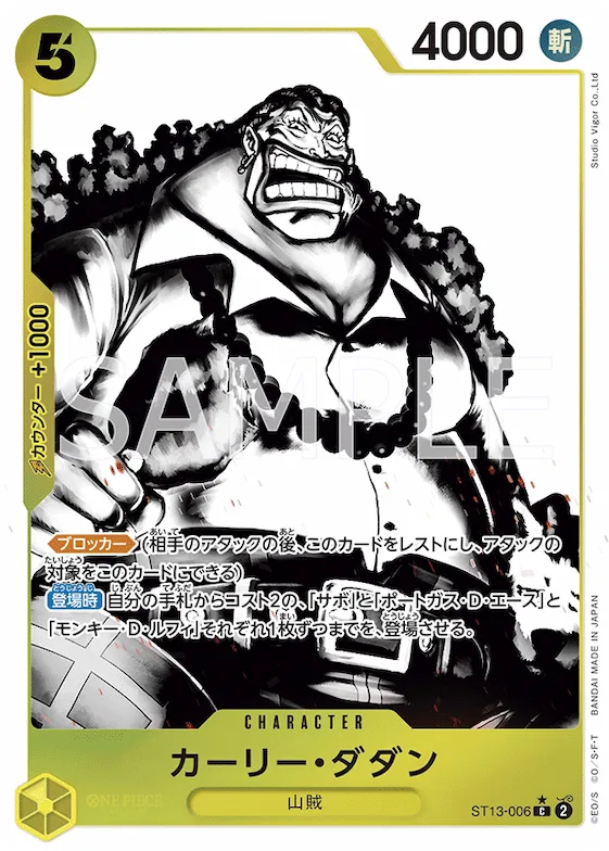 Curly.Dadan (Alternate Art) #st13-006_p1 – Ultra Deck: The Three Brothers