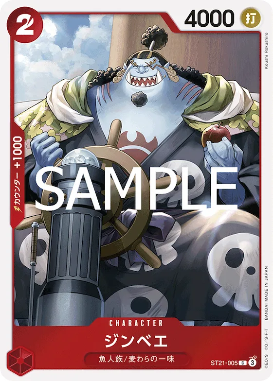 Jinbe #st21-005 – Starter Deck EX: Gear 5