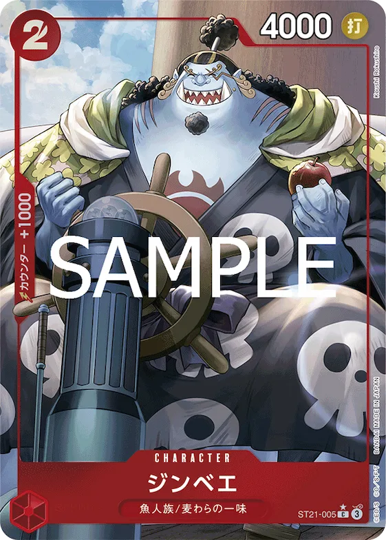 Jinbe (Alternate Art) #st21-005_p1 – Starter Deck EX: Gear 5