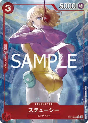 Stussy (Alternate Art) #st21-006_p1 – Starter Deck EX: Gear 5
