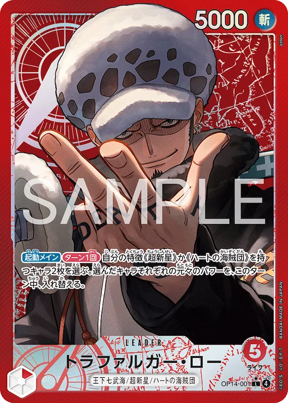 Trafalgar Law (Alternate Art) #op14-001_p1 – The Azure Sea's Seven