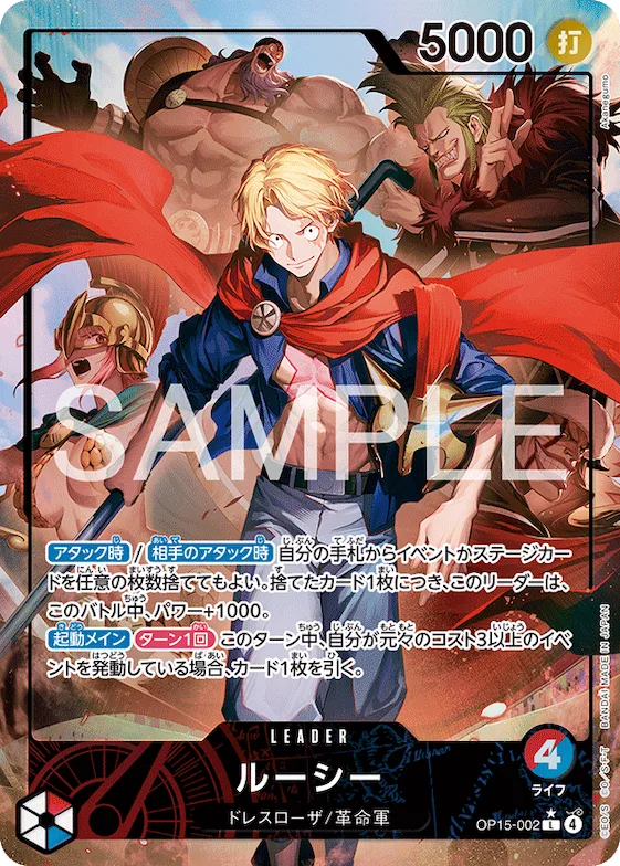 Lucy (Alternate Art) #op15-002_p1 – OP15