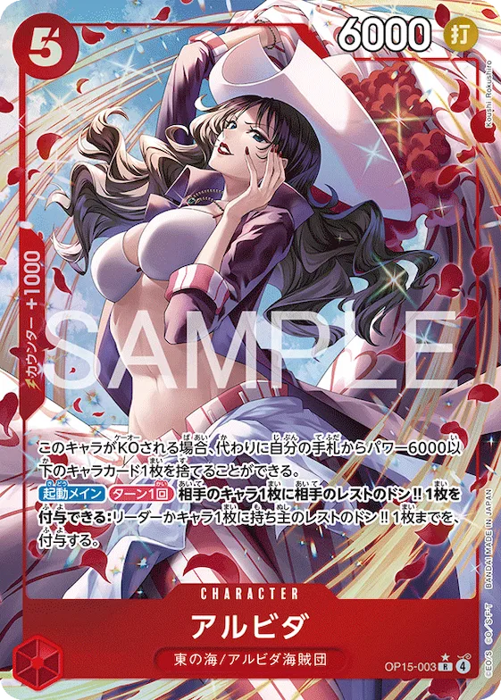 Alvida (Alternate Art) #op15-003_p1 – OP15