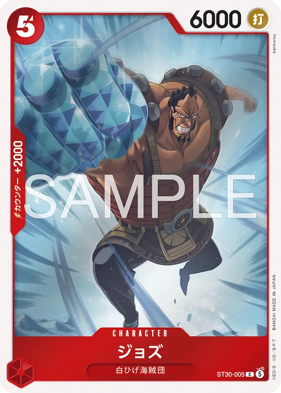 Jozu #st30-005 – Starter Deck EX: Luffy & Ace