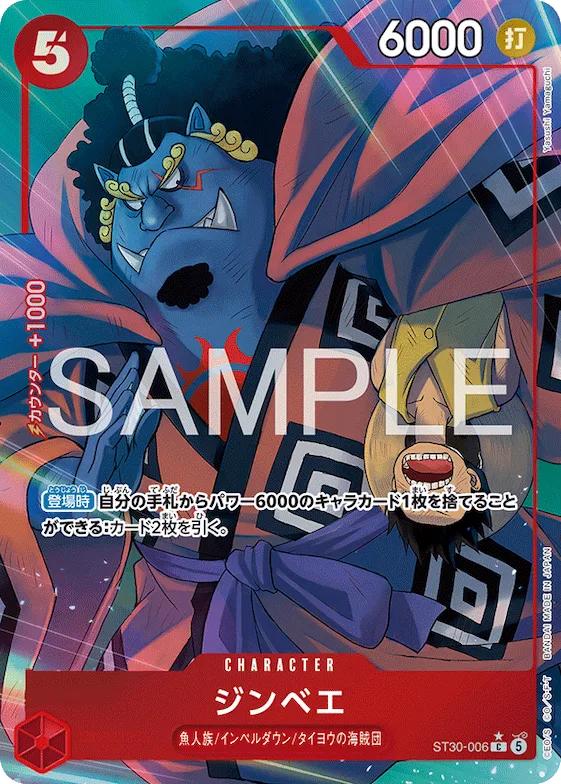 Jinbe (Alternate Art) #st30-006_p1 – Starter Deck EX: Luffy & Ace