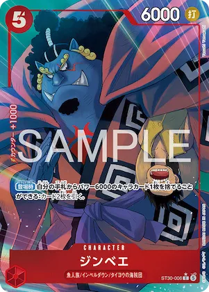 Jinbe (Alternate Art) #st30-006_p1 – Starter Deck EX: Luffy & Ace