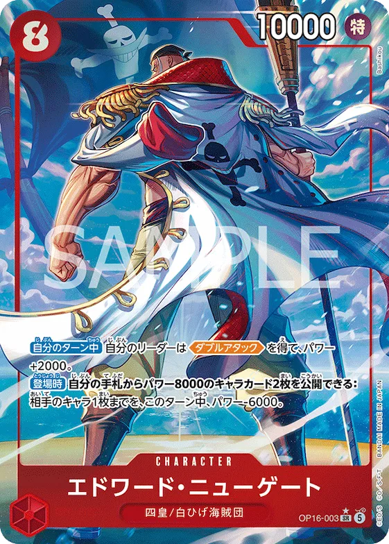 Edward.Newgate (Alternate Art) #op16-003_p1 – The Time of Battle