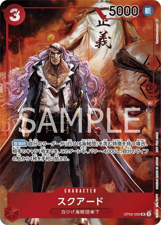 Squard (Alternate Art) #op02-009_p1 – Paramount War