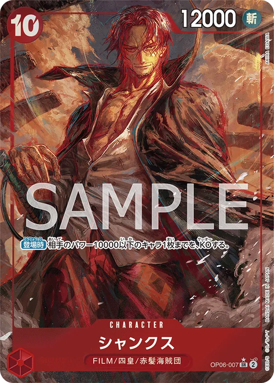 Shanks (Alternate Art) #op06-007_p1 – Wings of the Captain