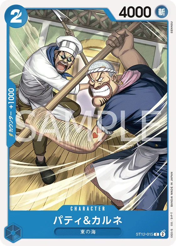 Patty & Carne #st12-015 – Starter Deck 12: Zoro and Sanji