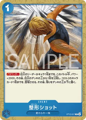 Plastic Surgery Shot #st12-017 – Starter Deck 12: Zoro and Sanji