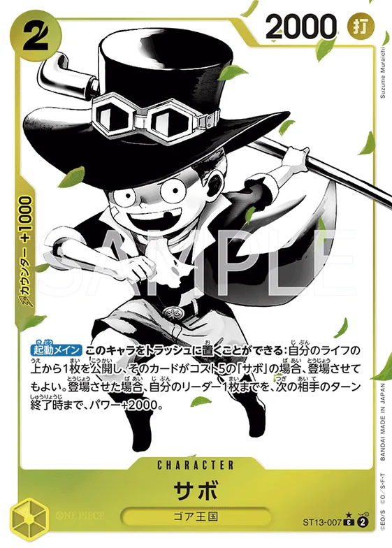 Sabo (Alternate Art) #st13-007_p1 – Ultra Deck: The Three Brothers