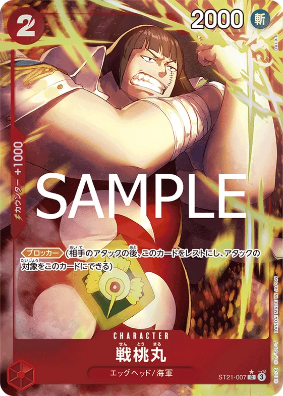 Sentomaru (Alternate Art) #st21-007_p1 – Starter Deck EX: Gear 5