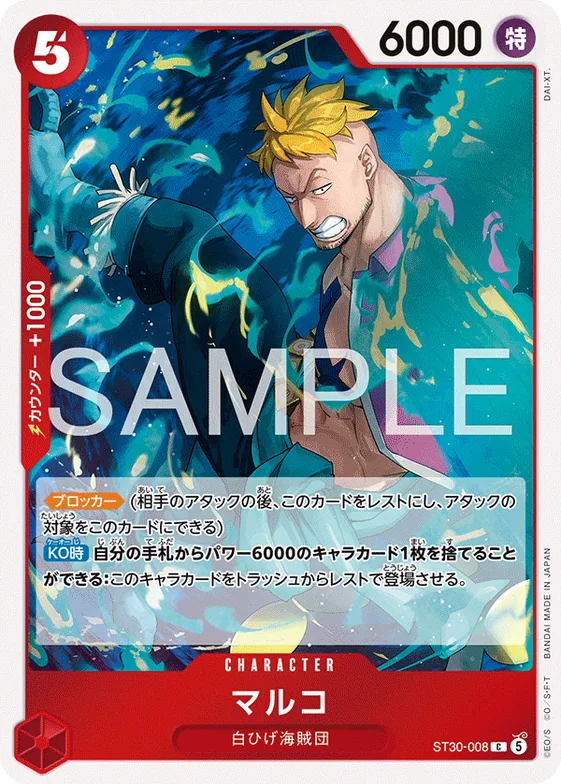 Marco #st30-008 – Starter Deck EX: Luffy & Ace