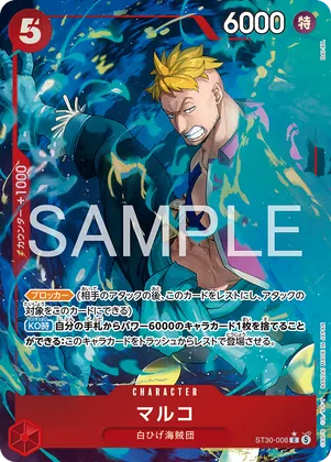 Marco (Alternate Art) #st30-008_p1 – Starter Deck EX: Luffy & Ace
