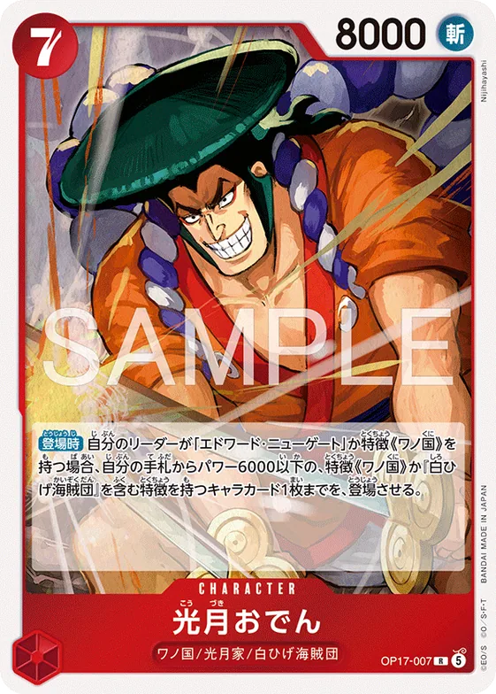 Kouzuki Oden #op17-007 – The World's Strongest Warriors
