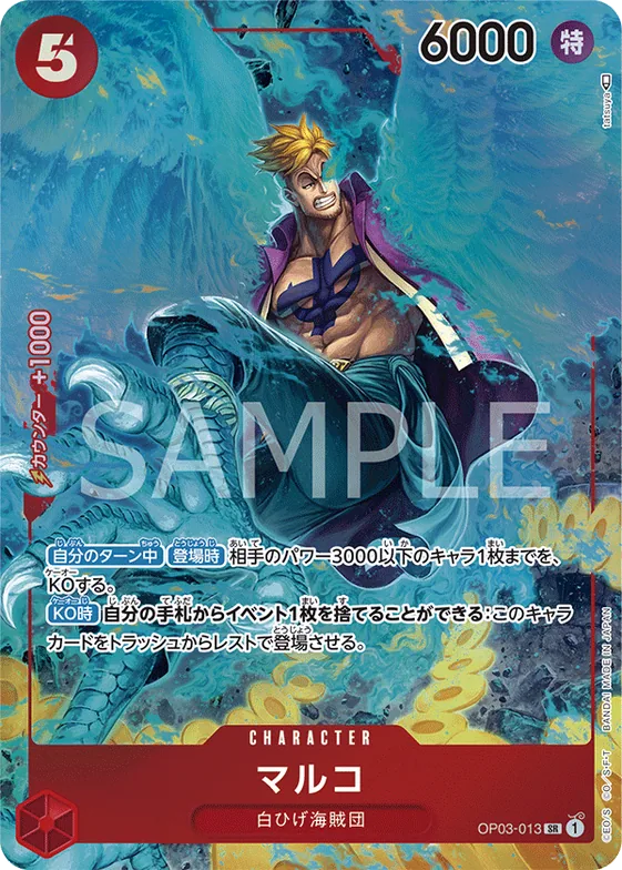 Marco (Alternate Art) #op03-013_p1 – Pillars of Strength