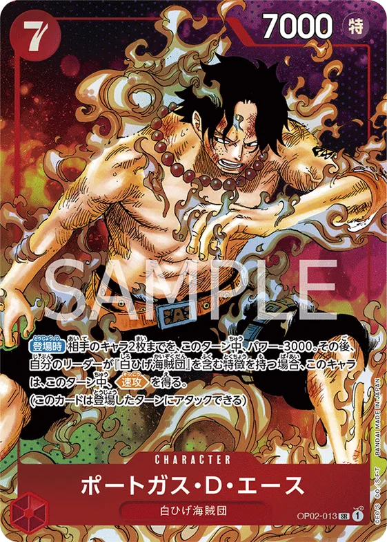 Portgas.D.Ace (Alternate Art) #op02-013_p1 – Paramount War
