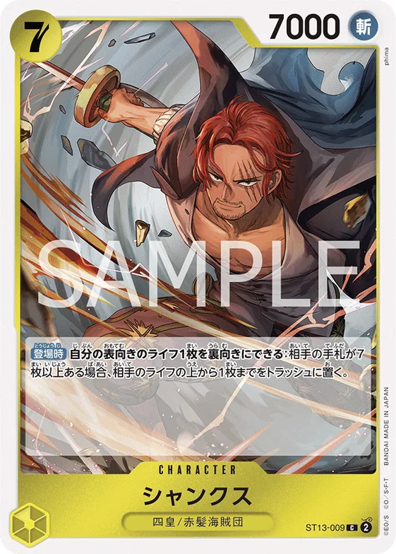 Shanks #st13-009 – Ultra Deck: The Three Brothers
