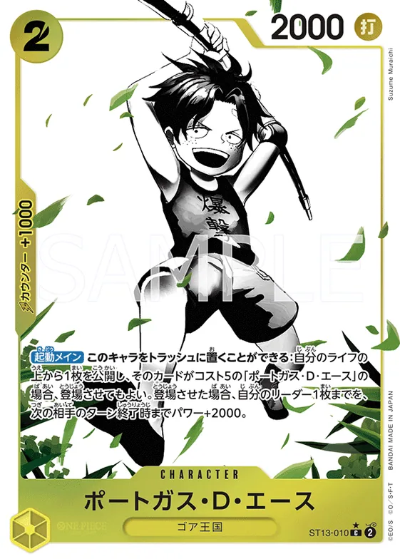 Portgas.D.Ace (Alternate Art) #st13-010_p1 – Ultra Deck: The Three Brothers