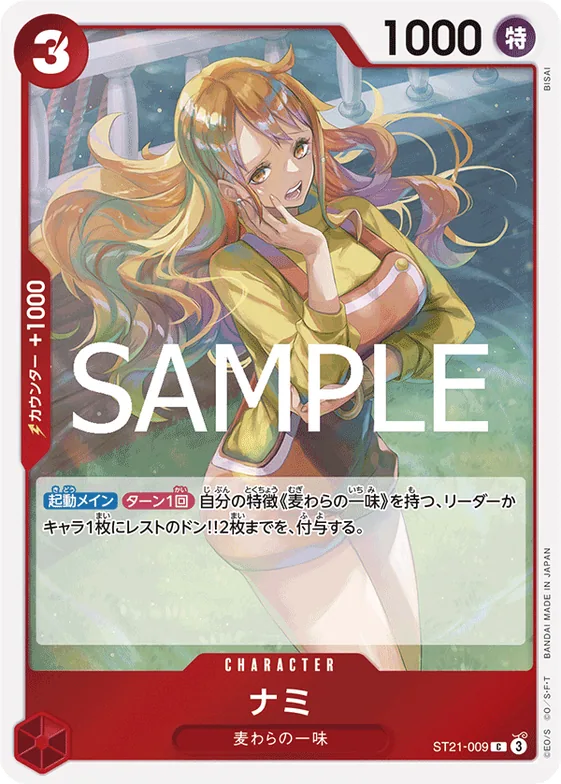 Nami #st21-009 – Starter Deck EX: Gear 5