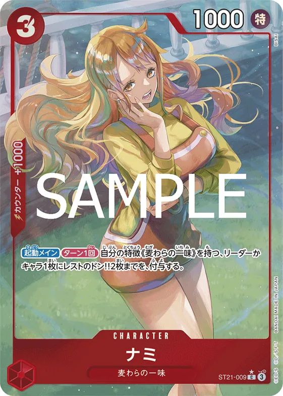 Nami (Alternate Art) #st21-009_p1 – Starter Deck EX: Gear 5