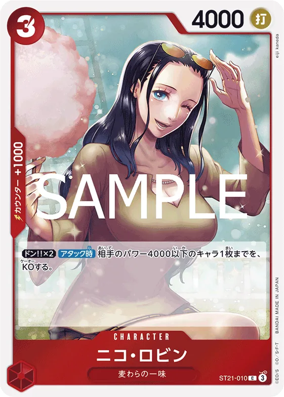 Nico Robin #st21-010 – Starter Deck EX: Gear 5