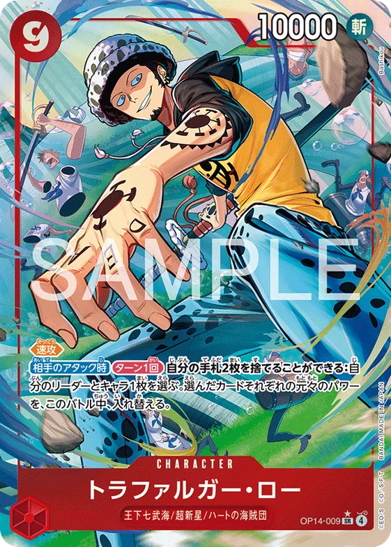 Trafalgar Law (Alternate Art) #op14-009_p1 – The Azure Sea's Seven