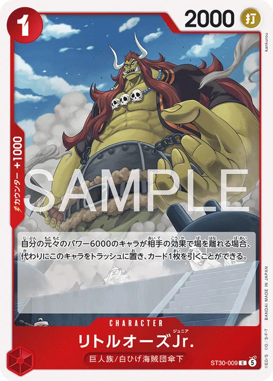 LittleOars Jr. #st30-009 – Starter Deck EX: Luffy & Ace