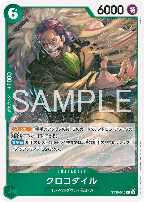 Crocodile #st30-010 – Starter Deck EX: Luffy & Ace