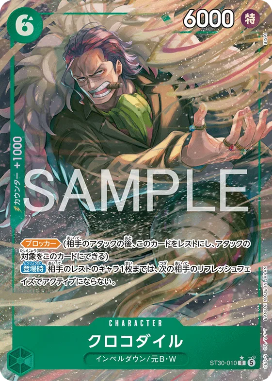 Crocodile (Alternate Art) #st30-010_p1 – Starter Deck EX: Luffy & Ace