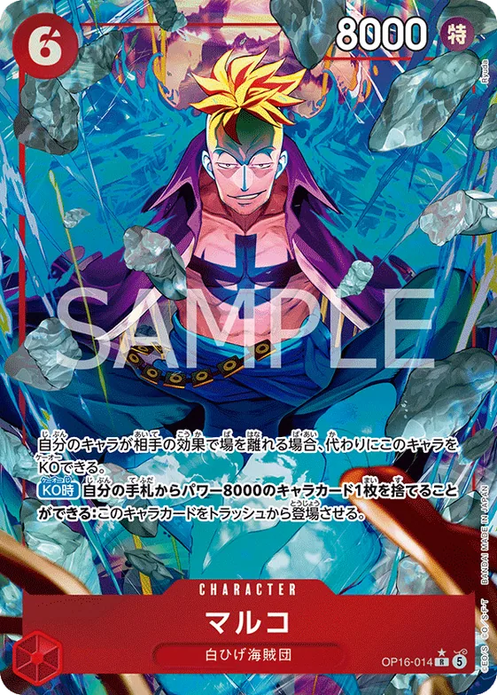 Marco (Alternate Art) #op16-014_p1 – The Time of Battle