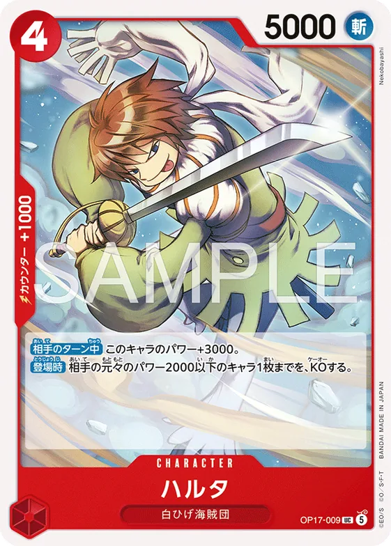 Haruta #op17-009 – The World's Strongest Warriors