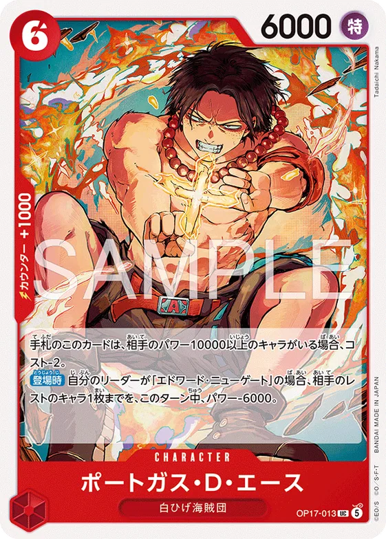 Portgas.D.Ace #op17-013 – The World's Strongest Warriors