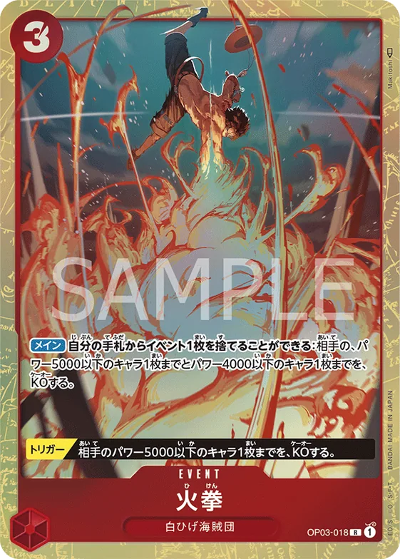 Fire Fist (Alternate Art) #op03-018_p1 – Pillars of Strength
