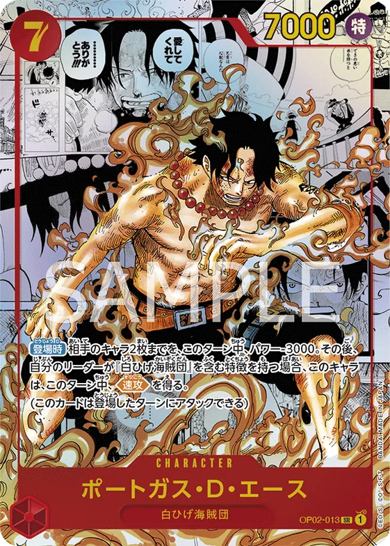 Portgas.D.Ace (Alternate Art) #op02-013_p2 – Paramount War