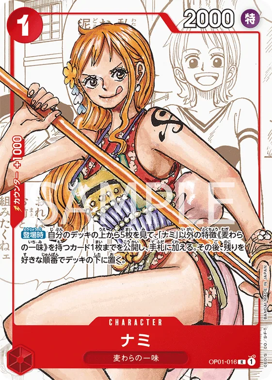 Nami (Alternate Art) #op01-016_p2 – Romance Dawn