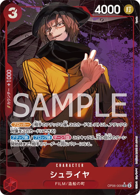 Shuraiya (Alternate Art) #op06-009_p1 – Wings of the Captain