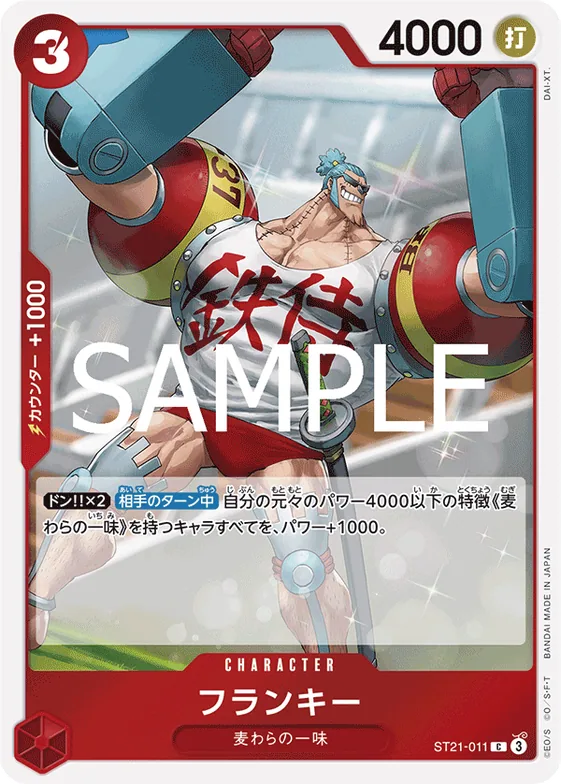 Franky #st21-011 – Starter Deck EX: Gear 5
