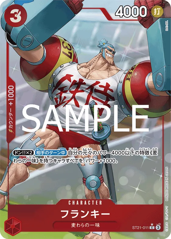 Franky (Alternate Art) #st21-011_p1 – Starter Deck EX: Gear 5