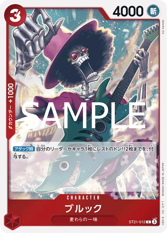 Brook #st21-012 – Starter Deck EX: Gear 5