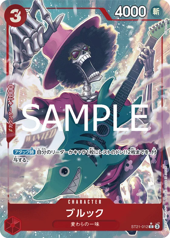 Brook (Alternate Art) #st21-012_p1 – Starter Deck EX: Gear 5