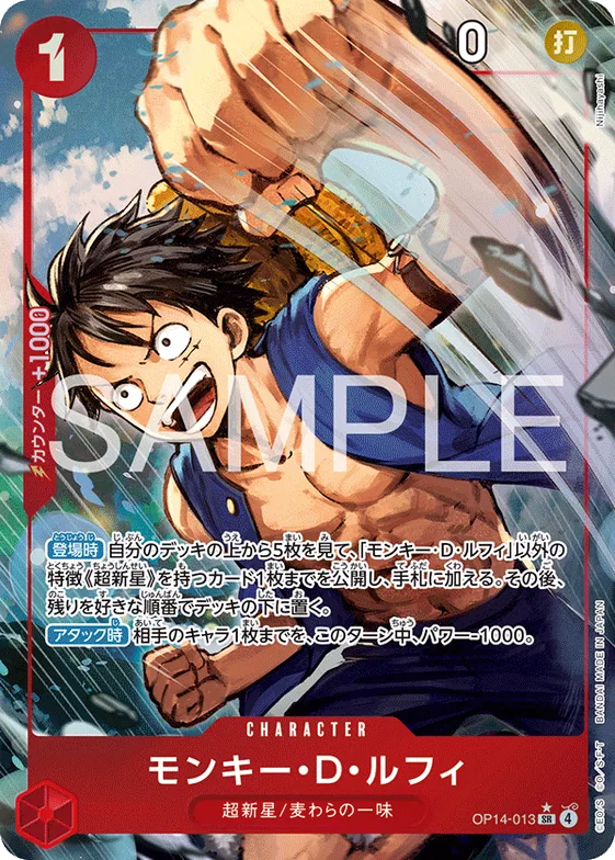 Monkey.D.Luffy (Alternate Art) #op14-013_p1 – The Azure Sea's Seven