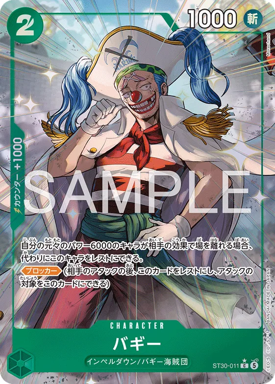 Buggy (Alternate Art) #st30-011_p1 – Starter Deck EX: Luffy & Ace